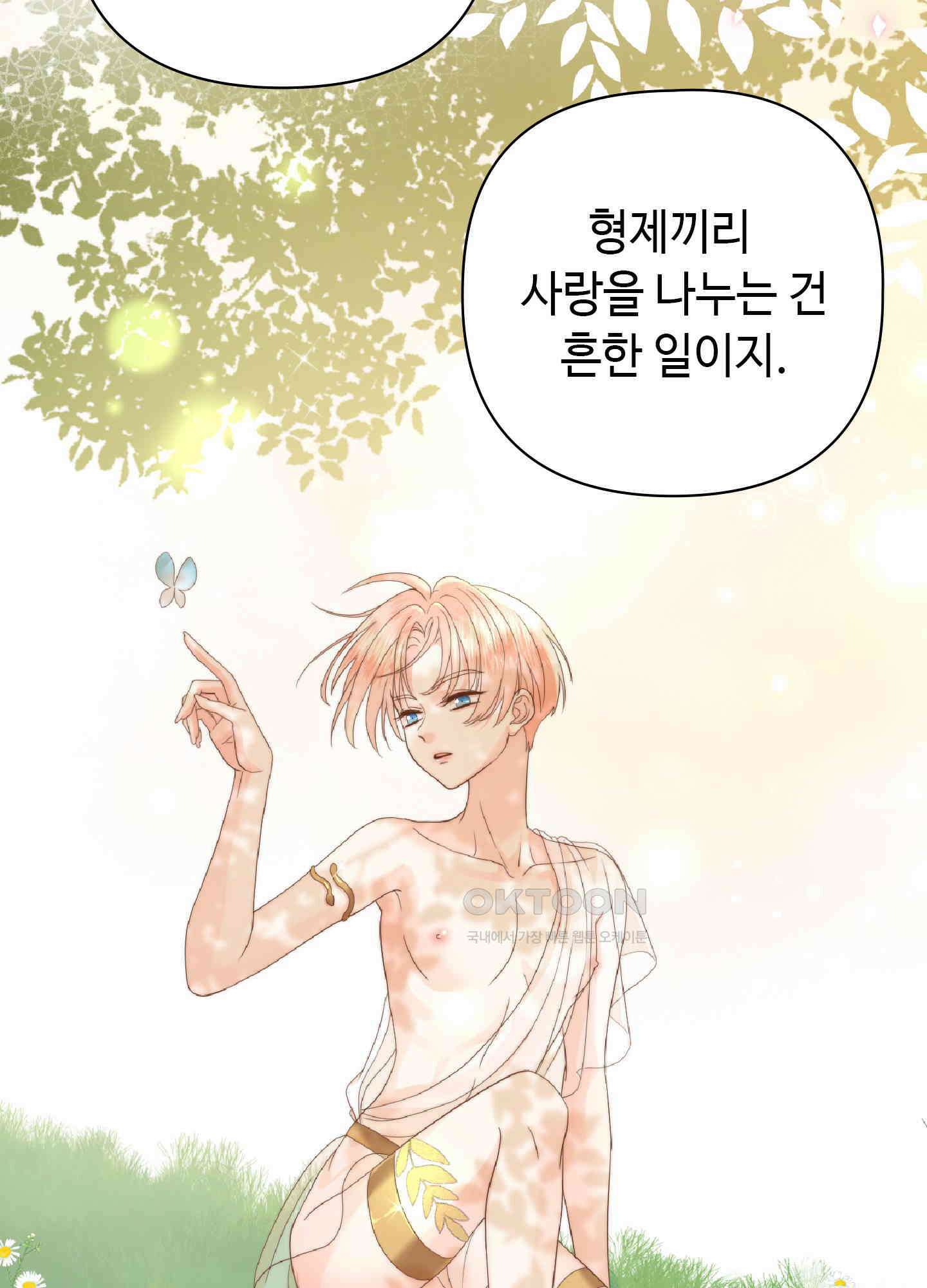 혼란스럽게 3화 17