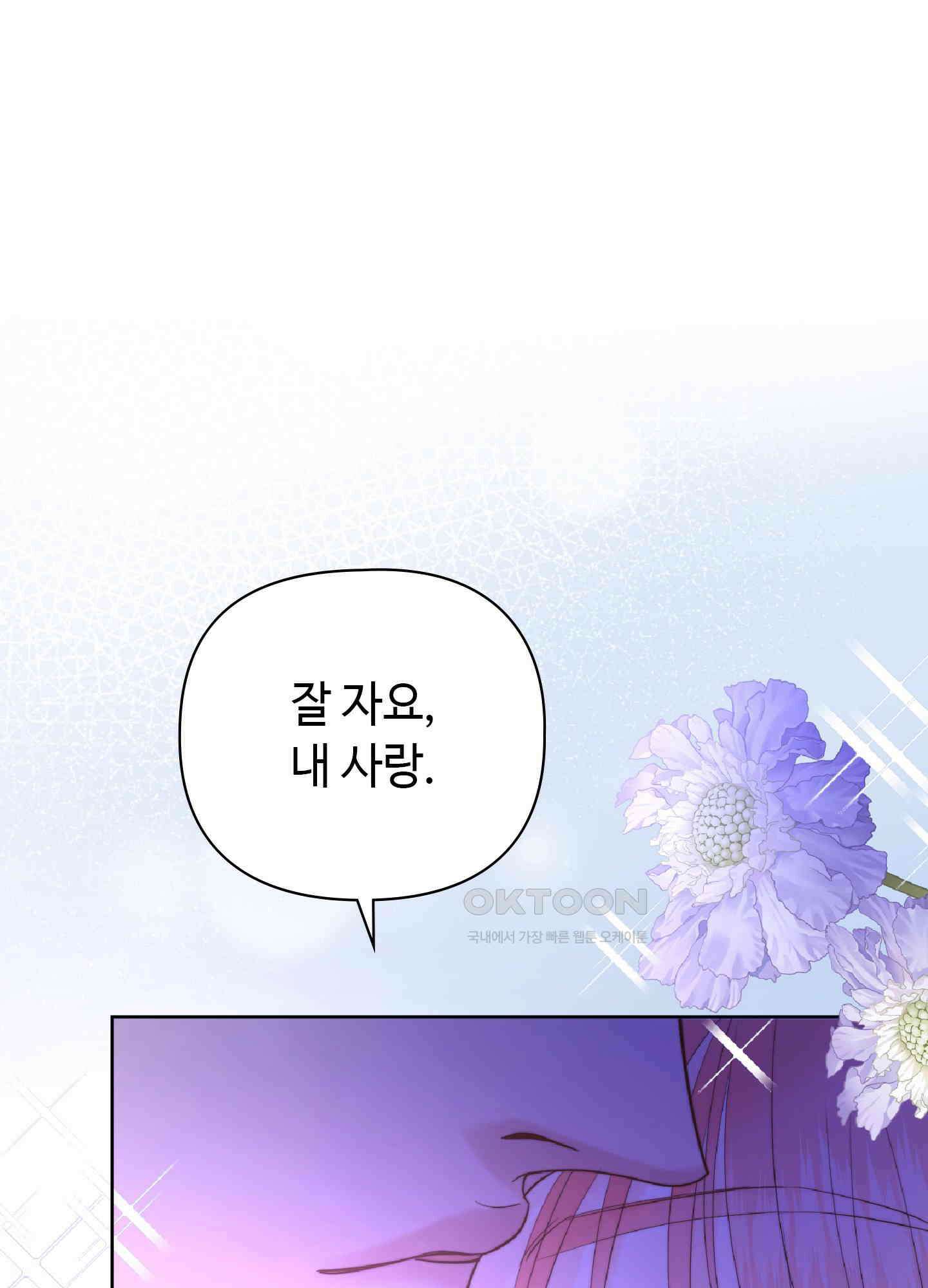 혼란스럽게 9화 1