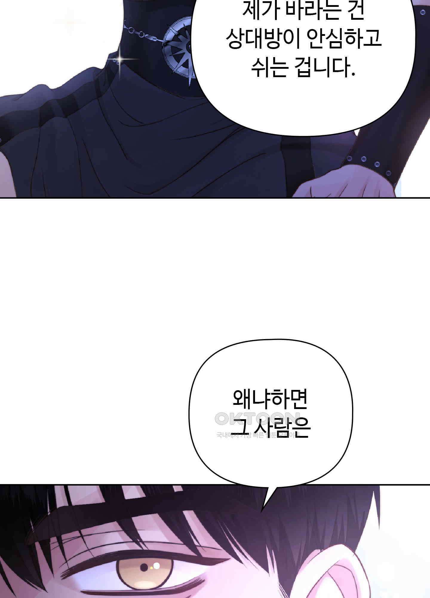 혼란스럽게 9화 12