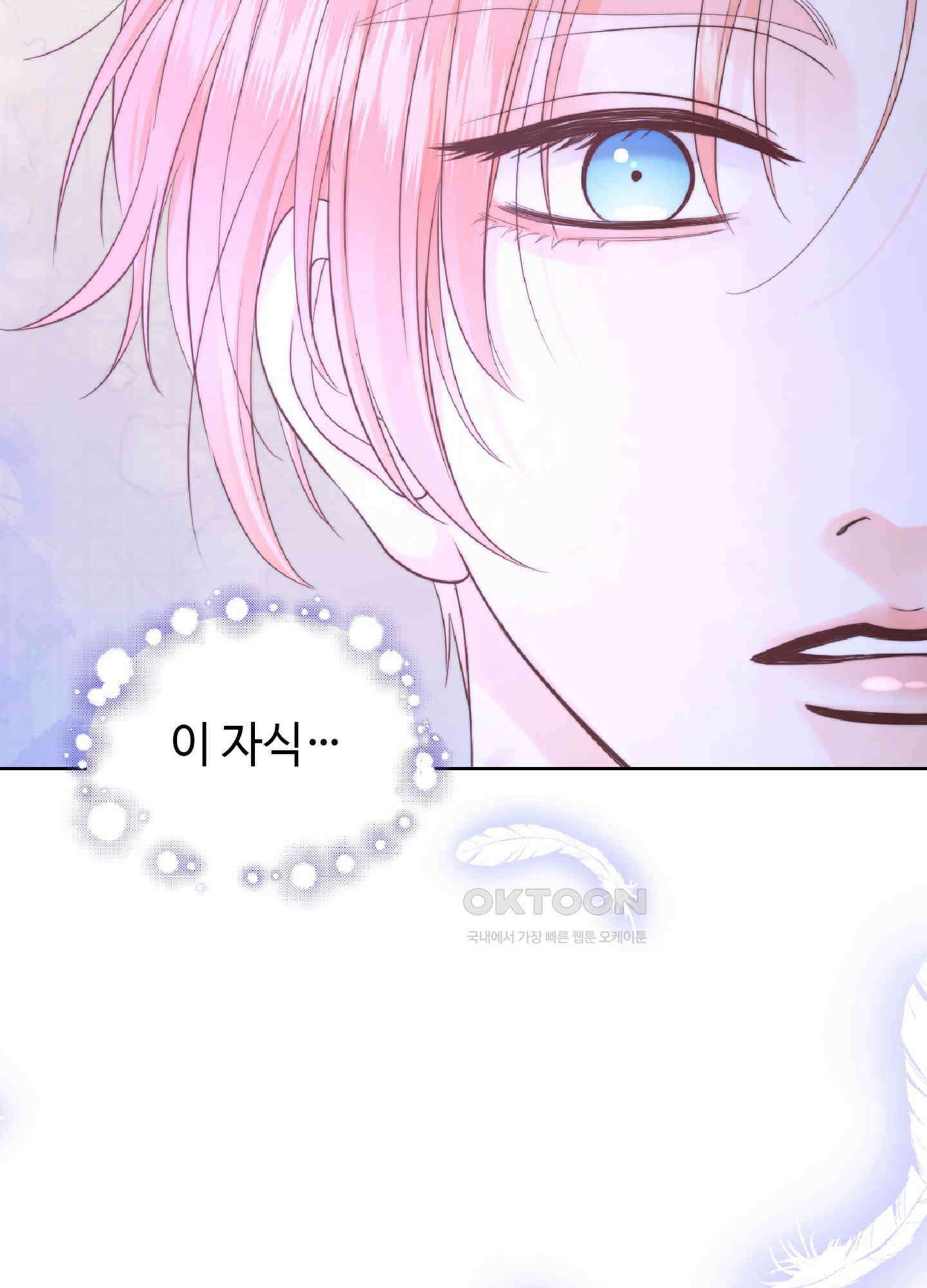 혼란스럽게 9화 14
