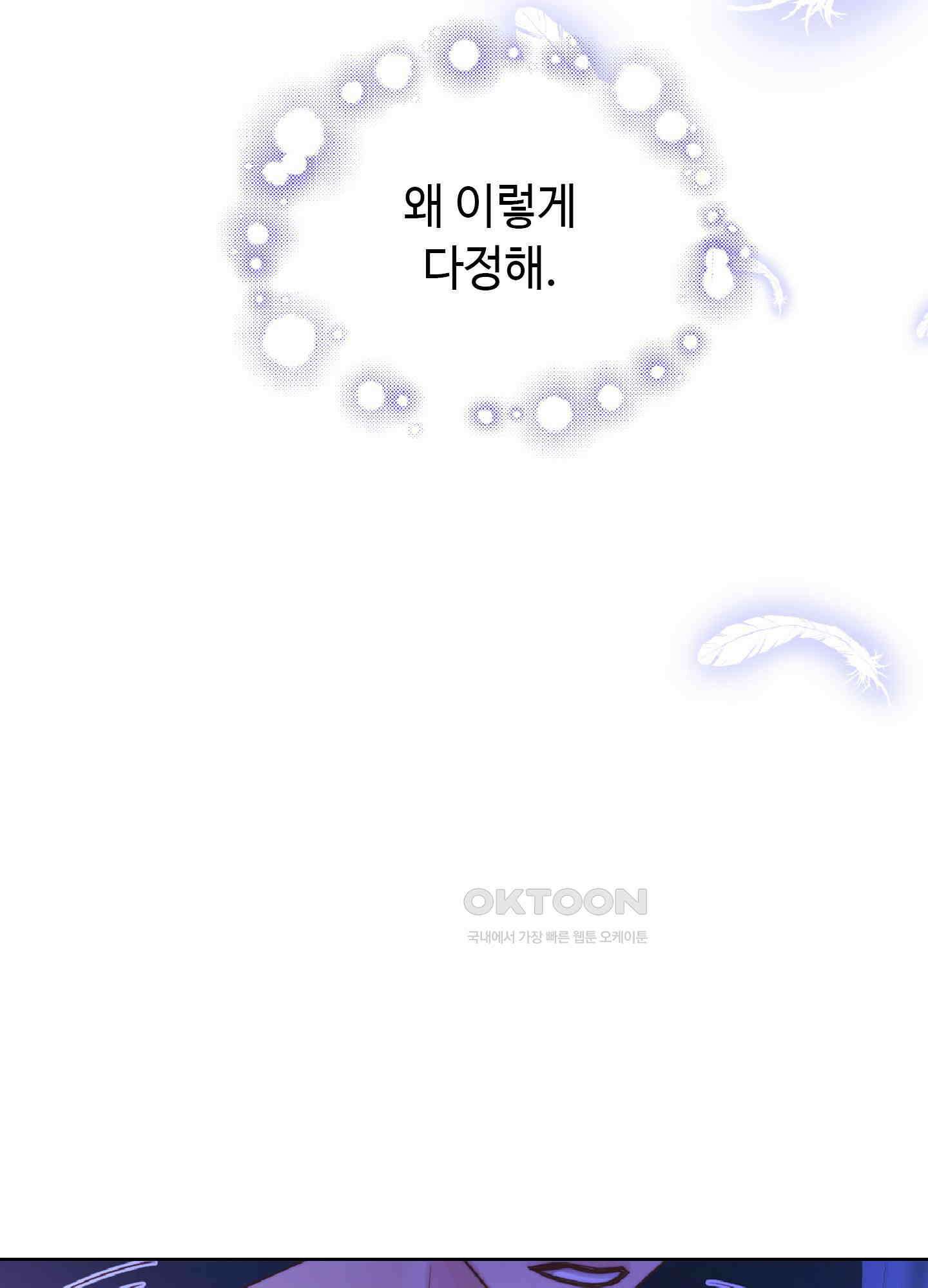 혼란스럽게 9화 15