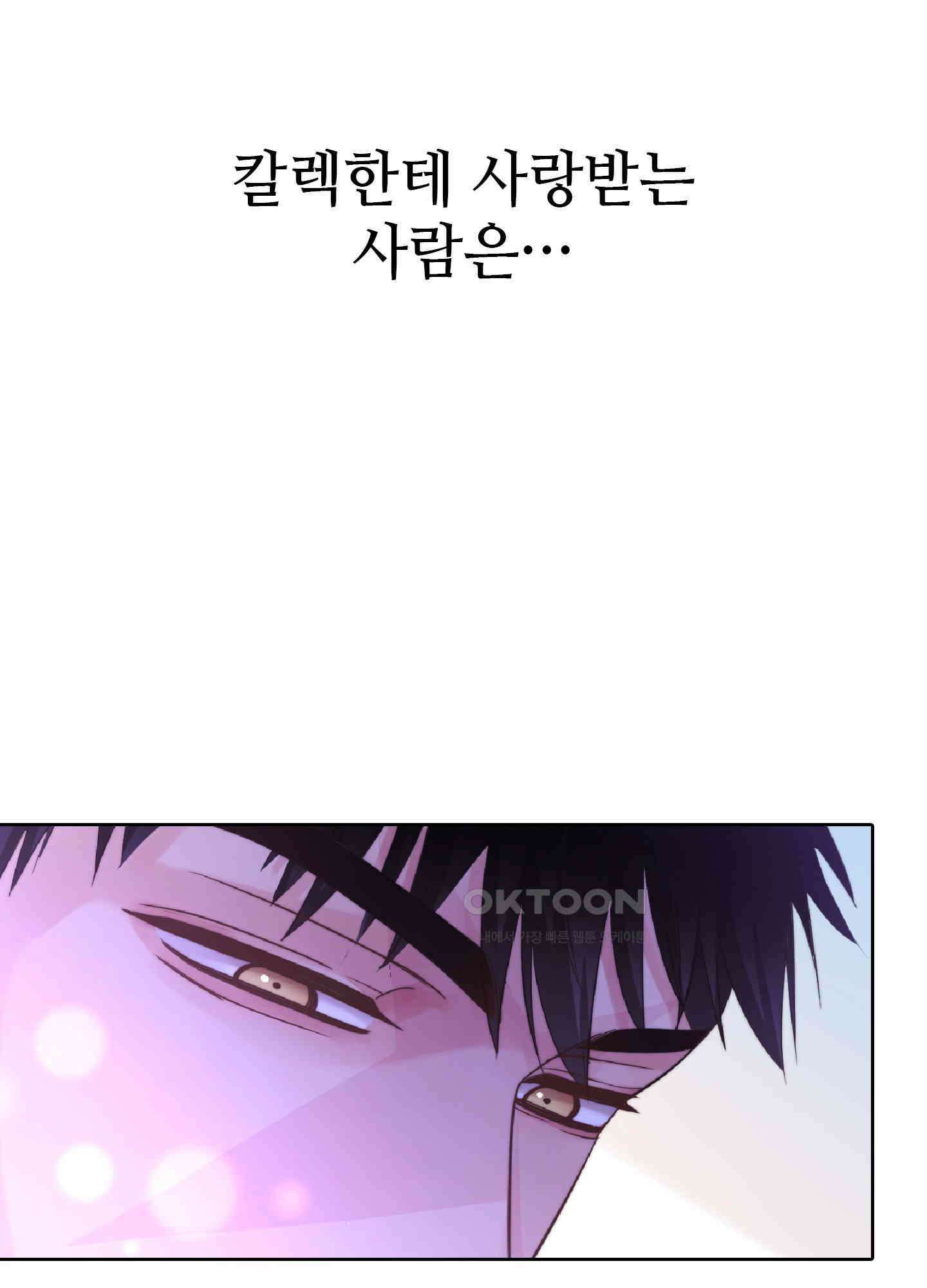 혼란스럽게 9화 17