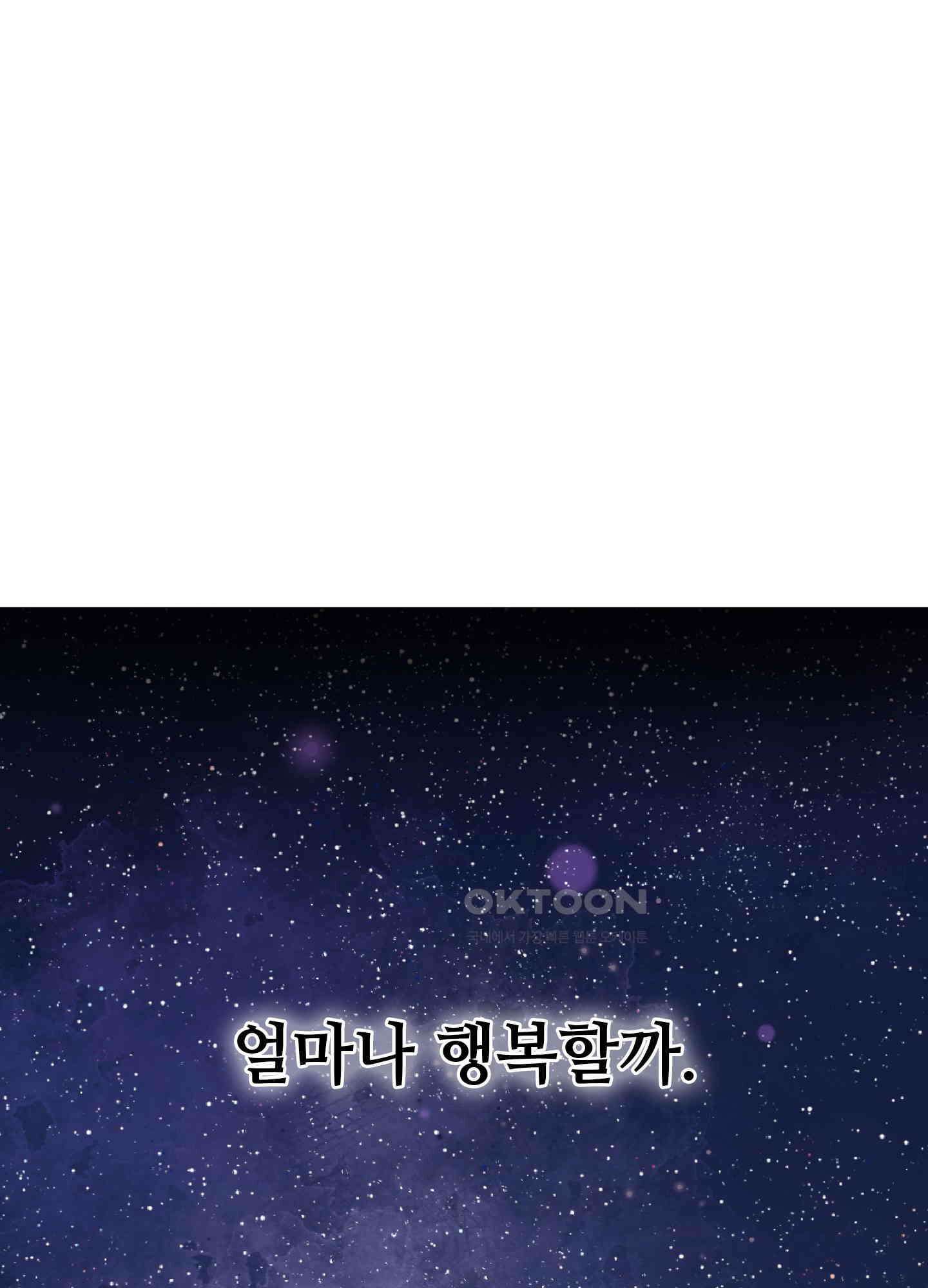 혼란스럽게 9화 18