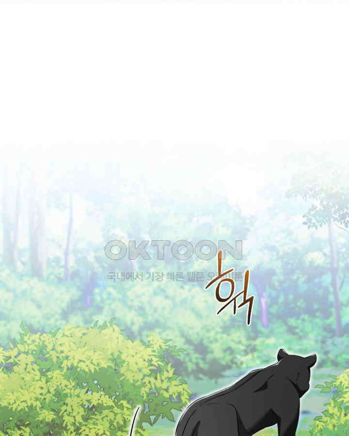 말괄냥이 길들이기 4화 16