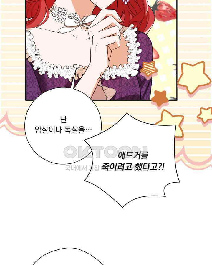 말괄냥이 길들이기 4화 21