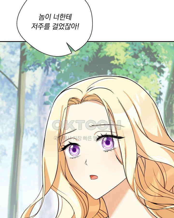 말괄냥이 길들이기 4화 22