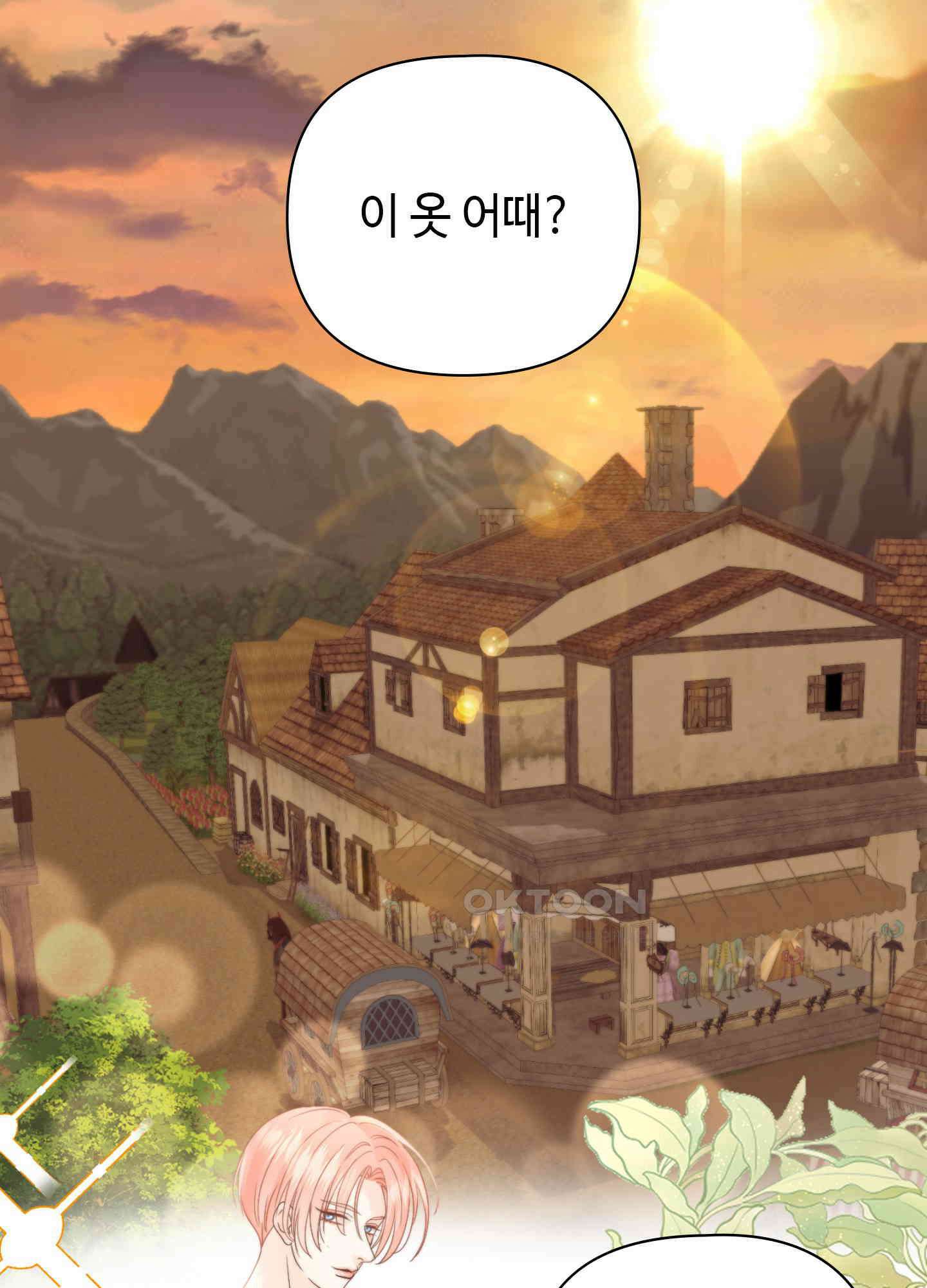 혼란스럽게 15화 2
