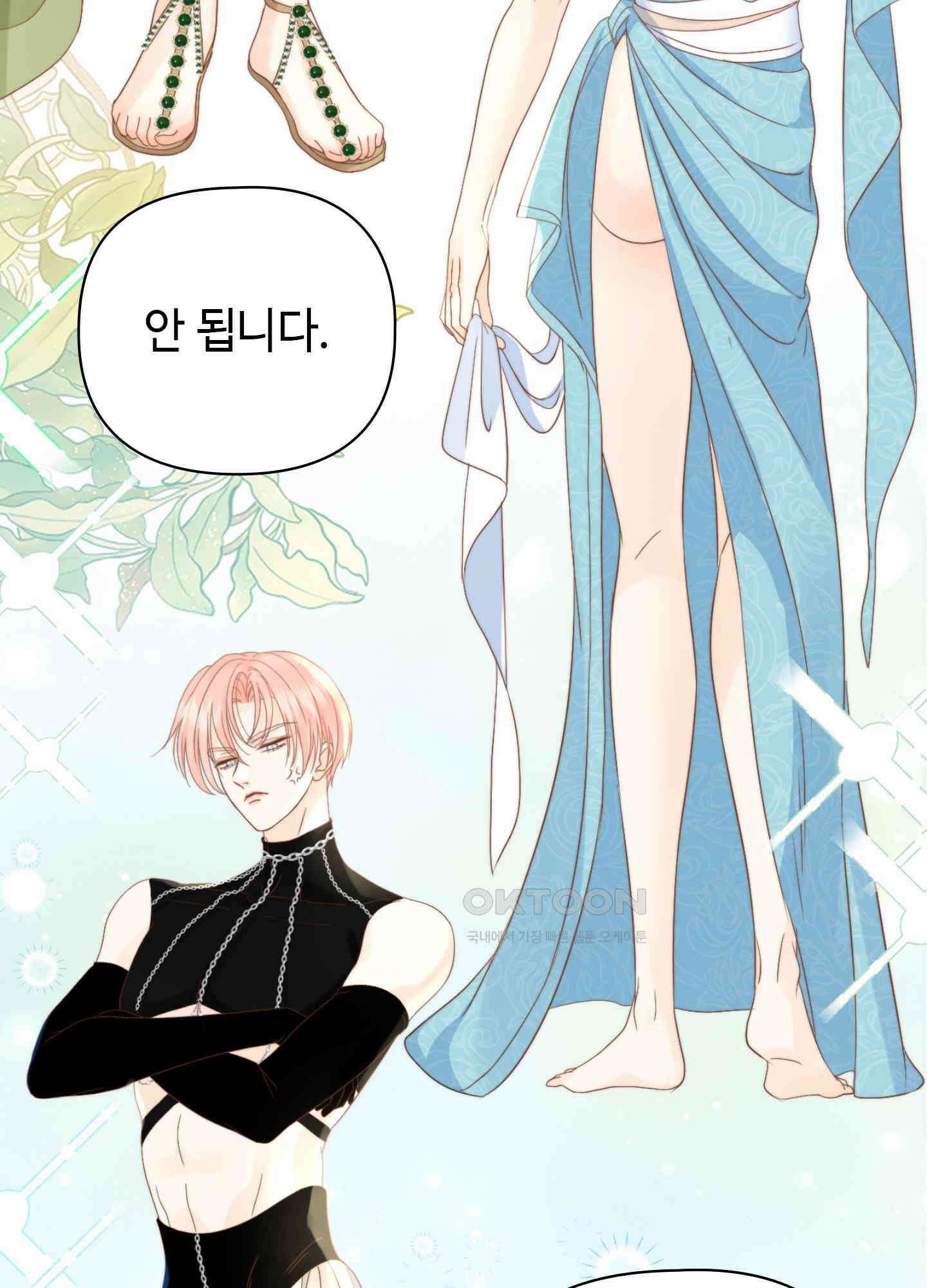 혼란스럽게 15화 4