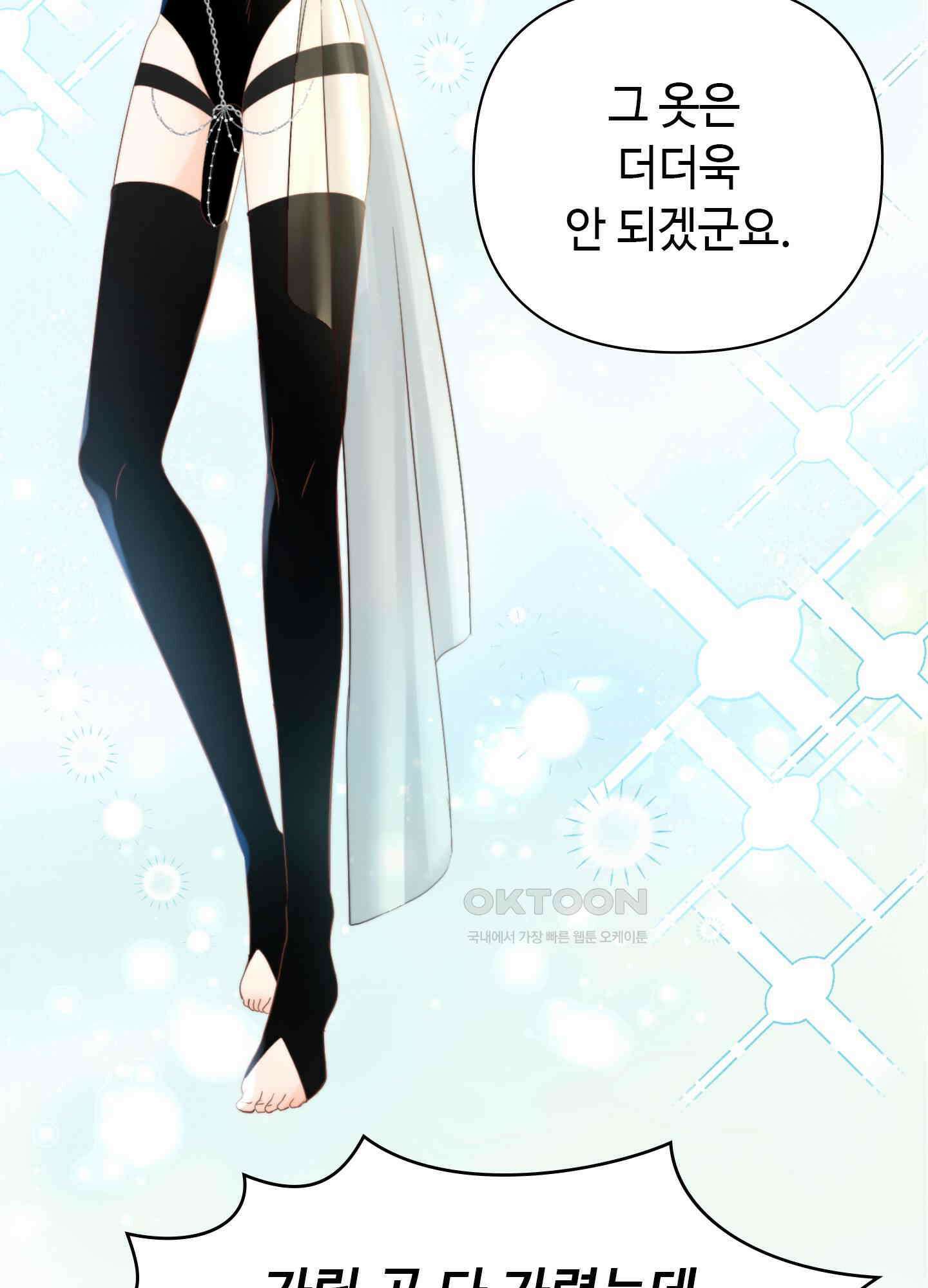 혼란스럽게 15화 5