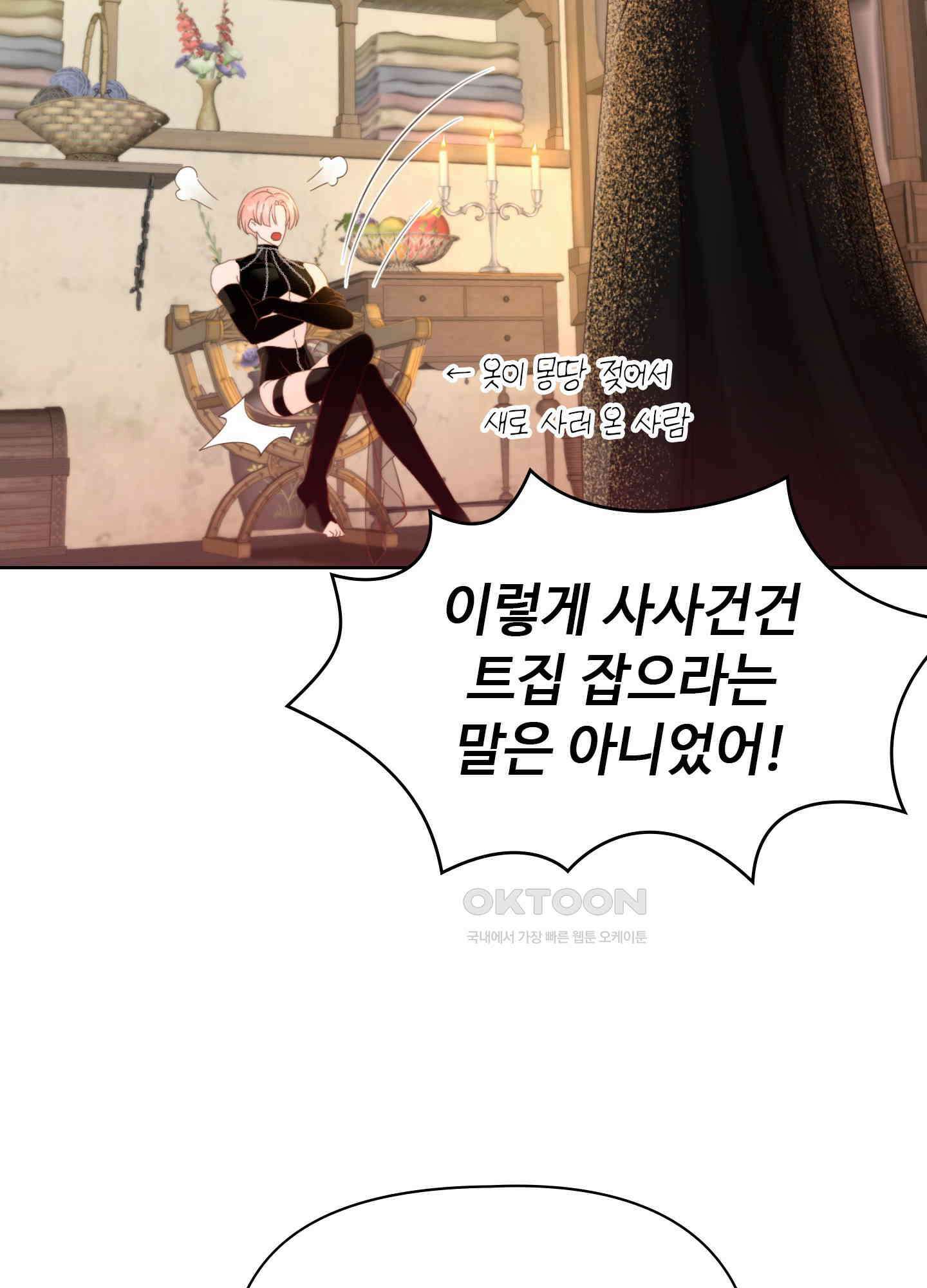 혼란스럽게 15화 7