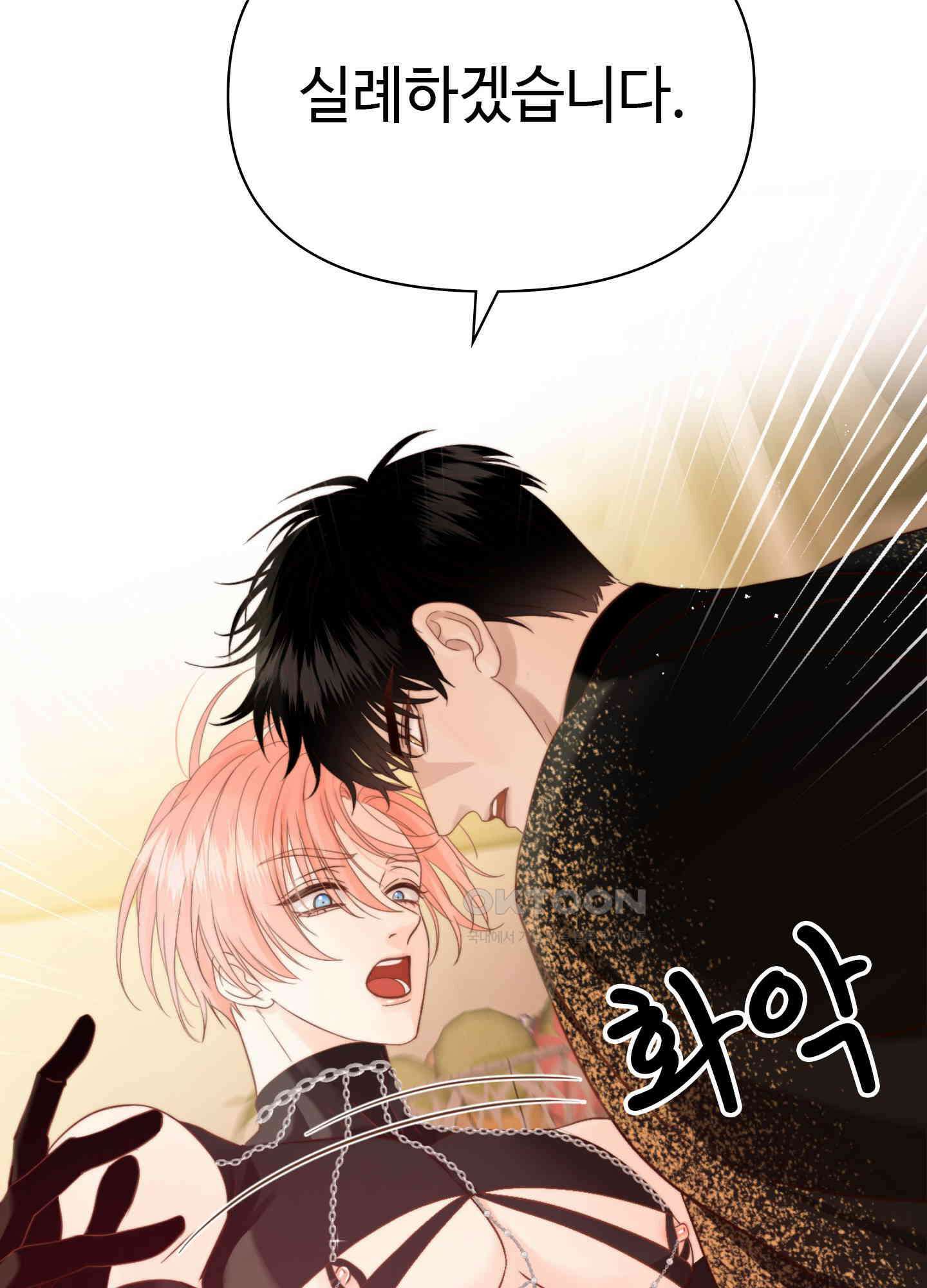 혼란스럽게 15화 8