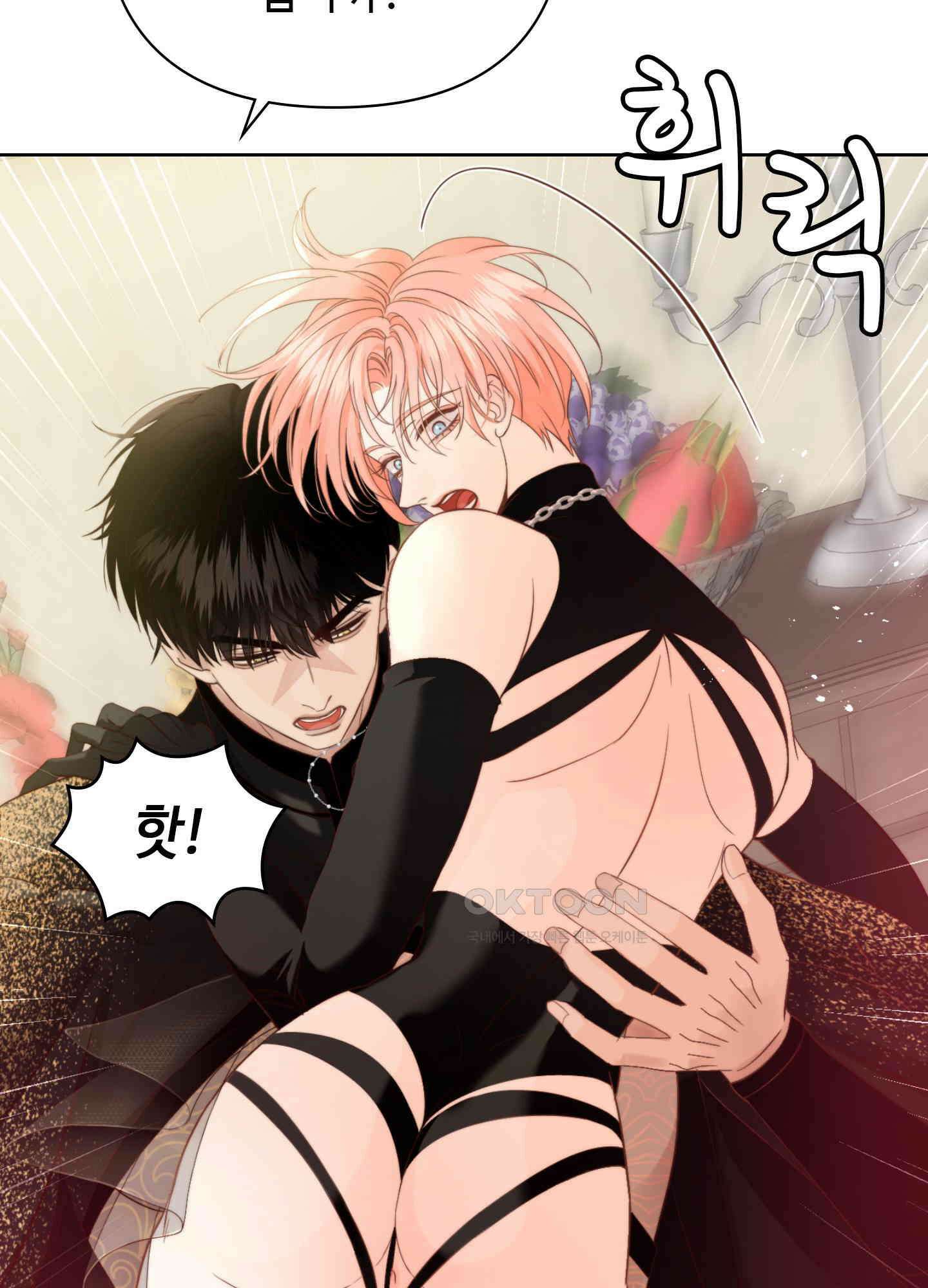 혼란스럽게 15화 10