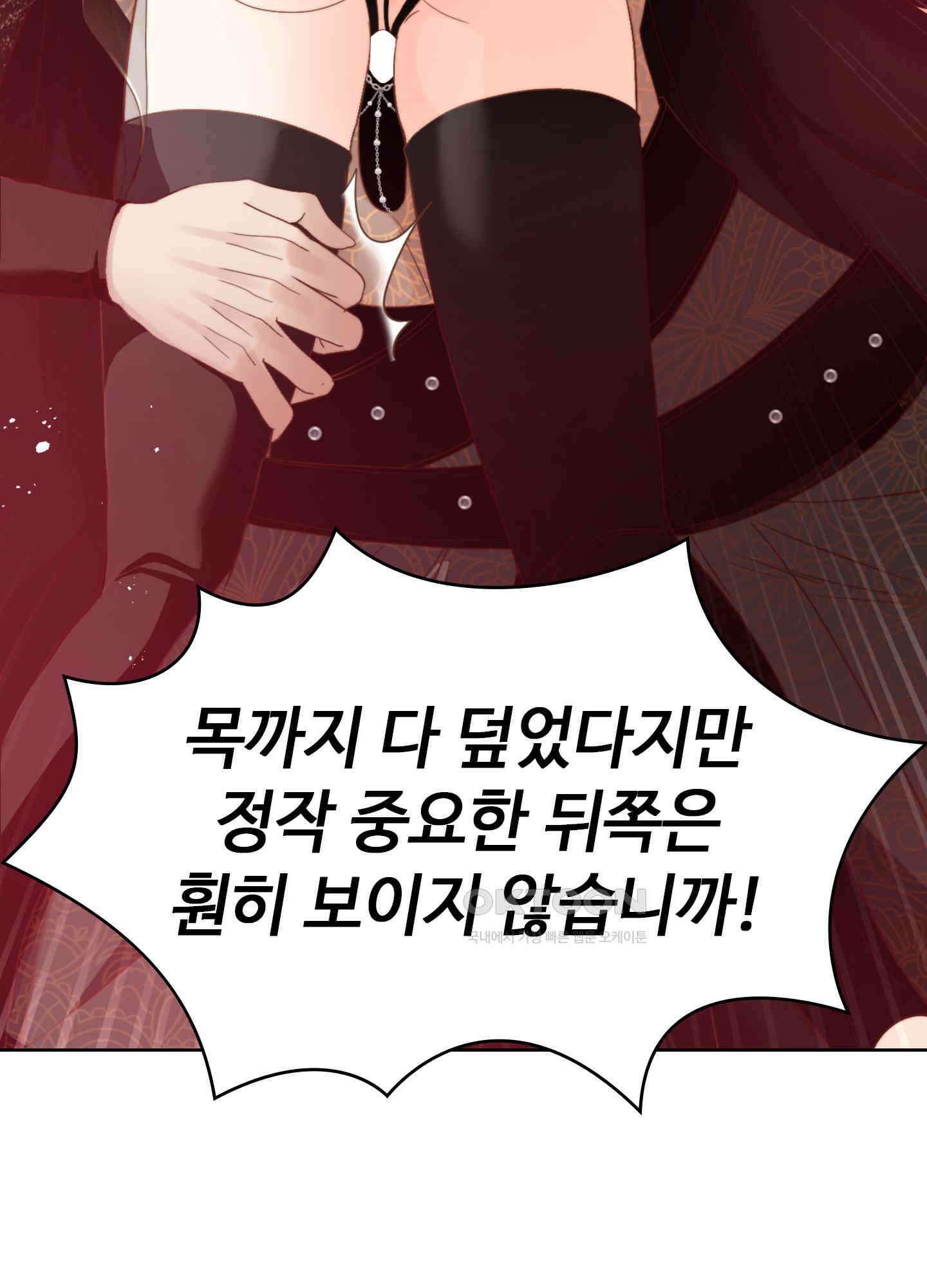 혼란스럽게 15화 11