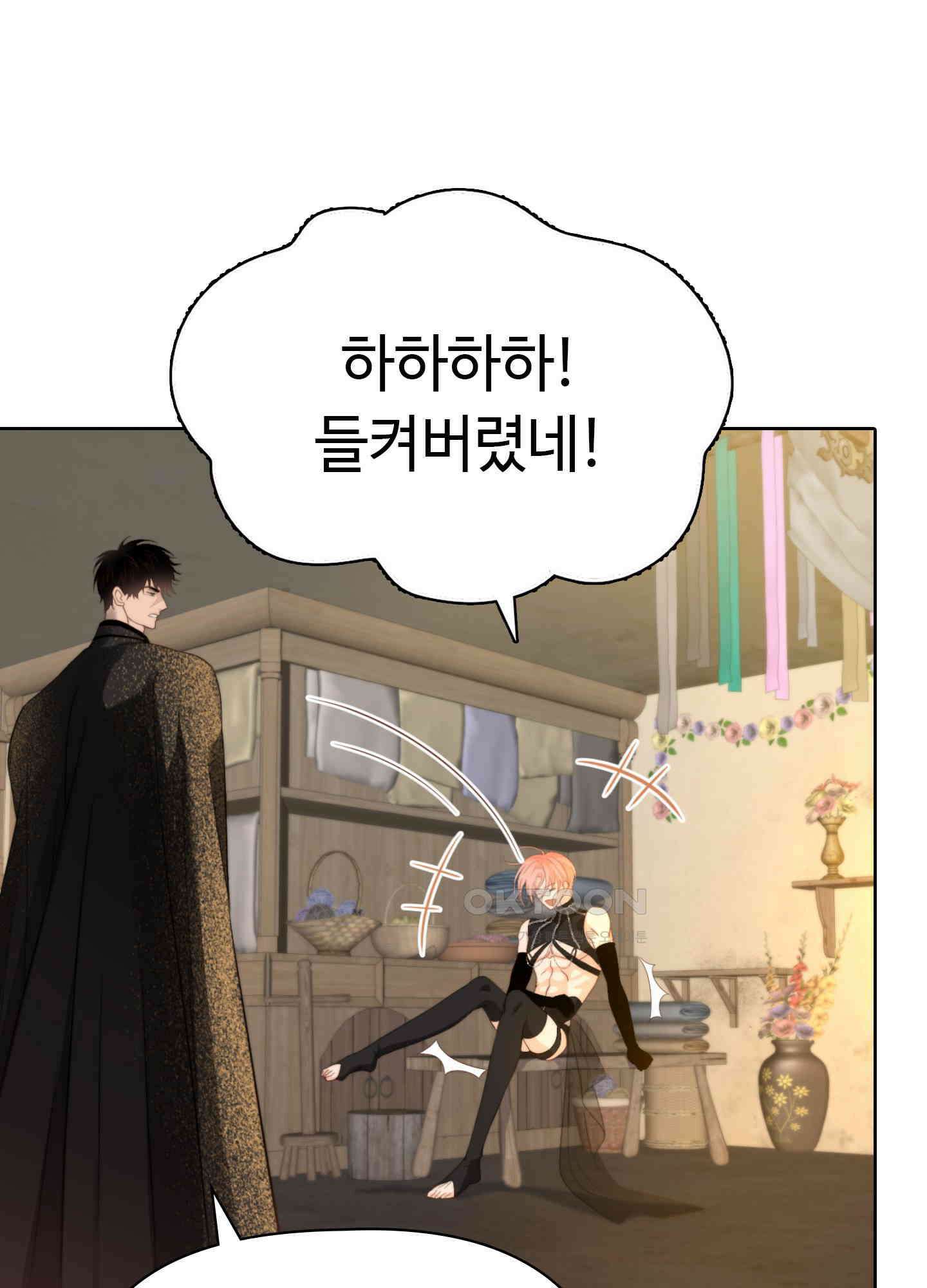 혼란스럽게 15화 12