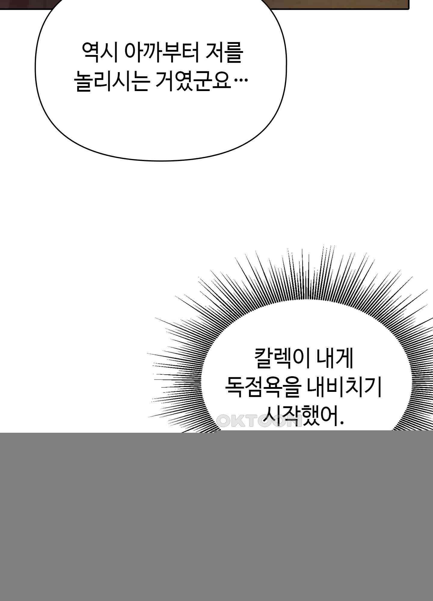 혼란스럽게 15화 13