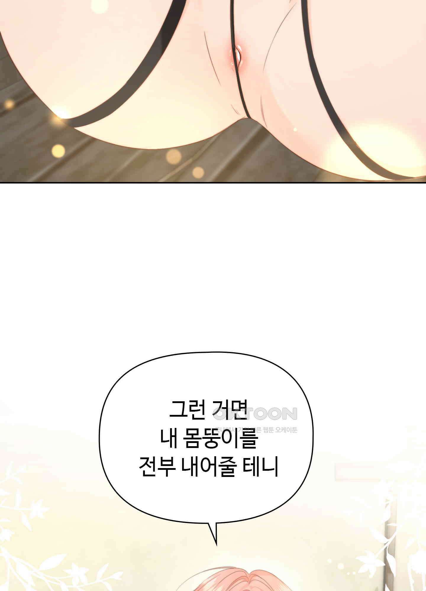 혼란스럽게 15화 17