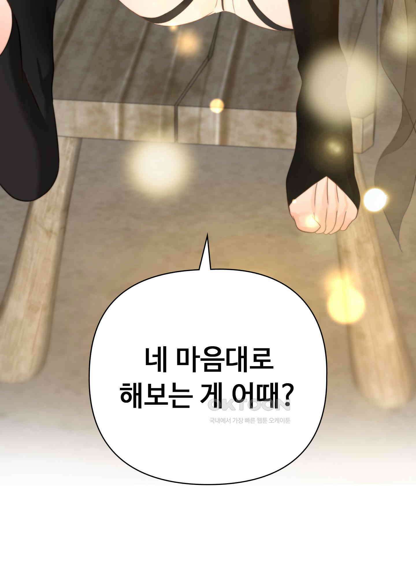 혼란스럽게 15화 19