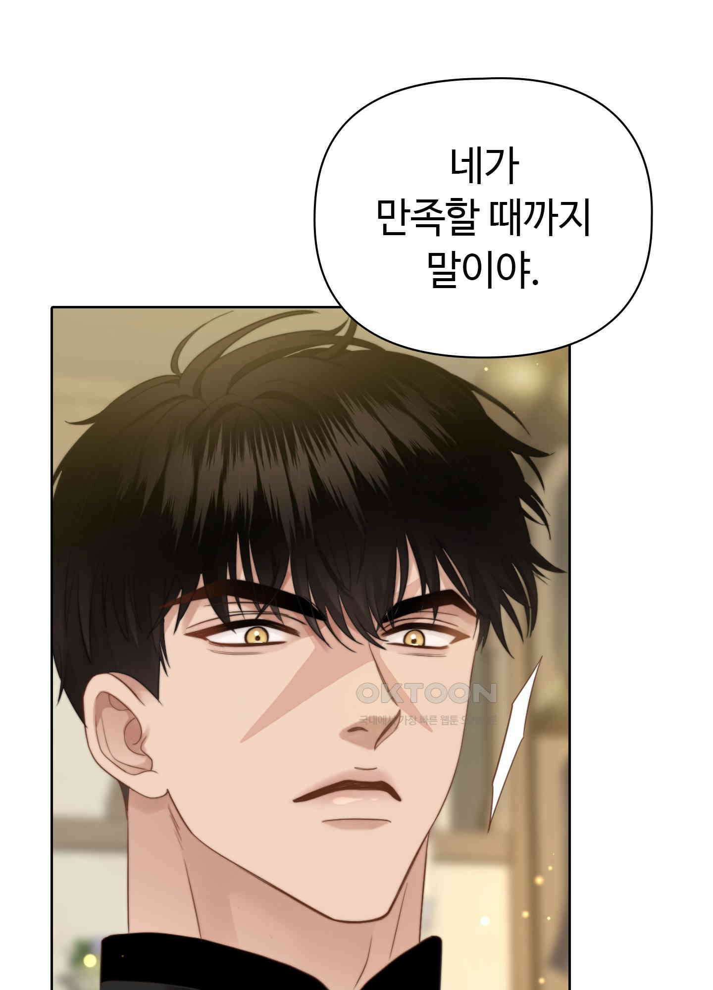 혼란스럽게 15화 20