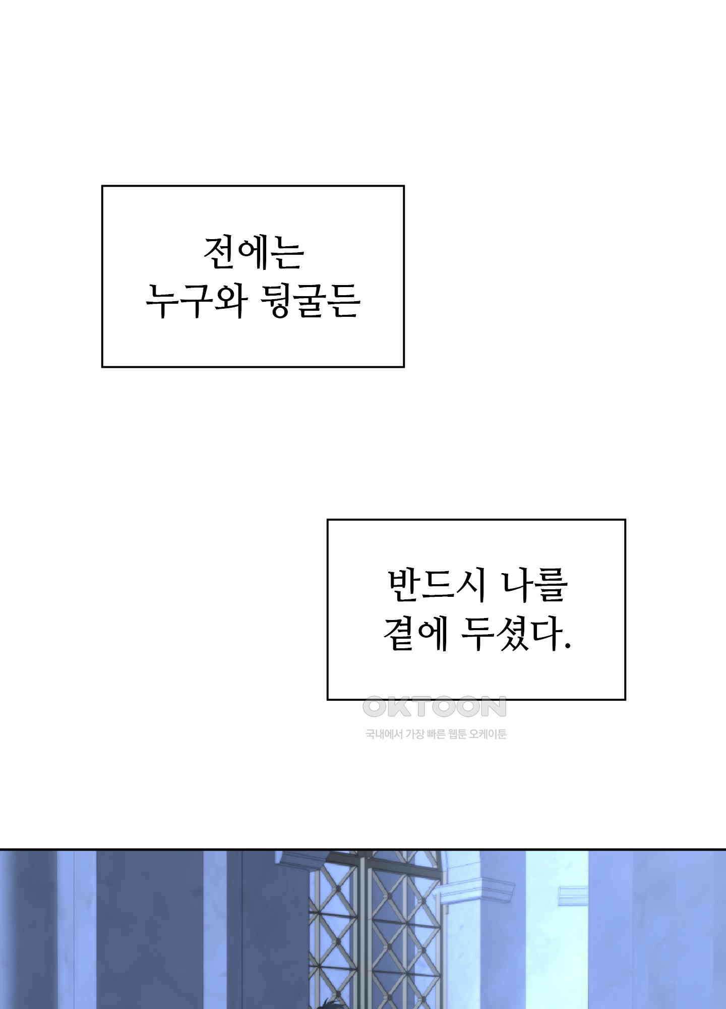 혼란스럽게 20화 1