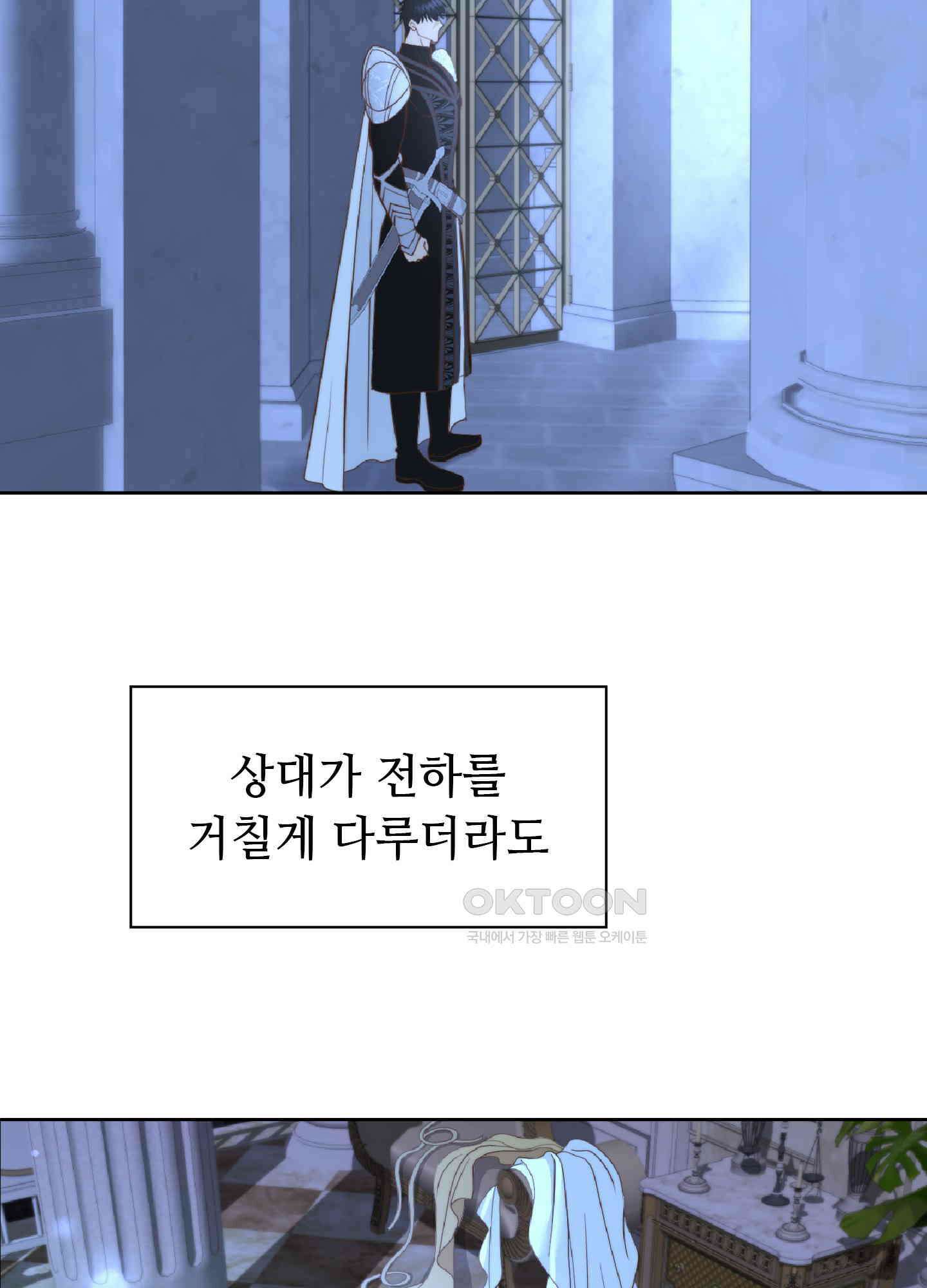 혼란스럽게 20화 2