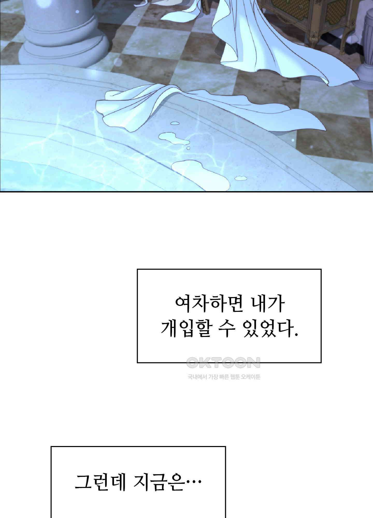 혼란스럽게 20화 3