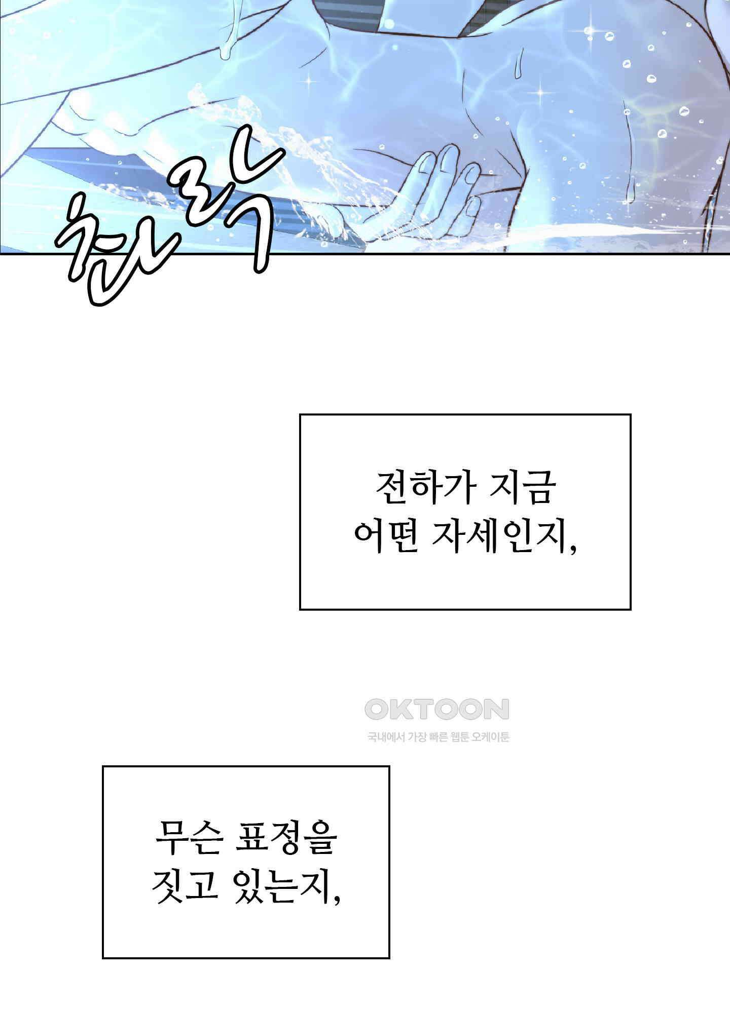혼란스럽게 20화 5