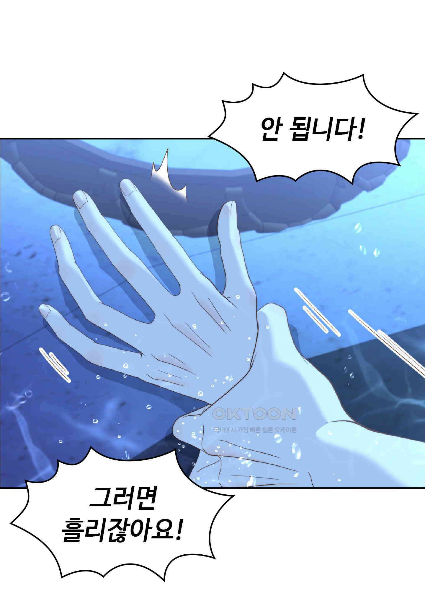 혼란스럽게 20화 7