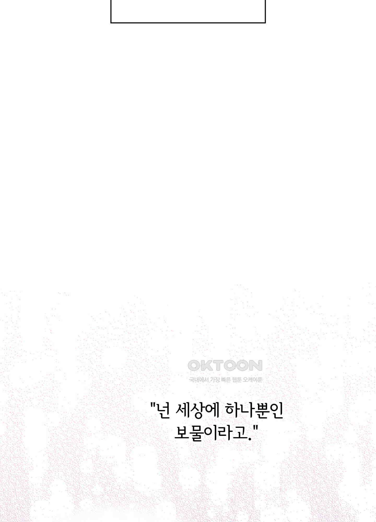 혼란스럽게 20화 9