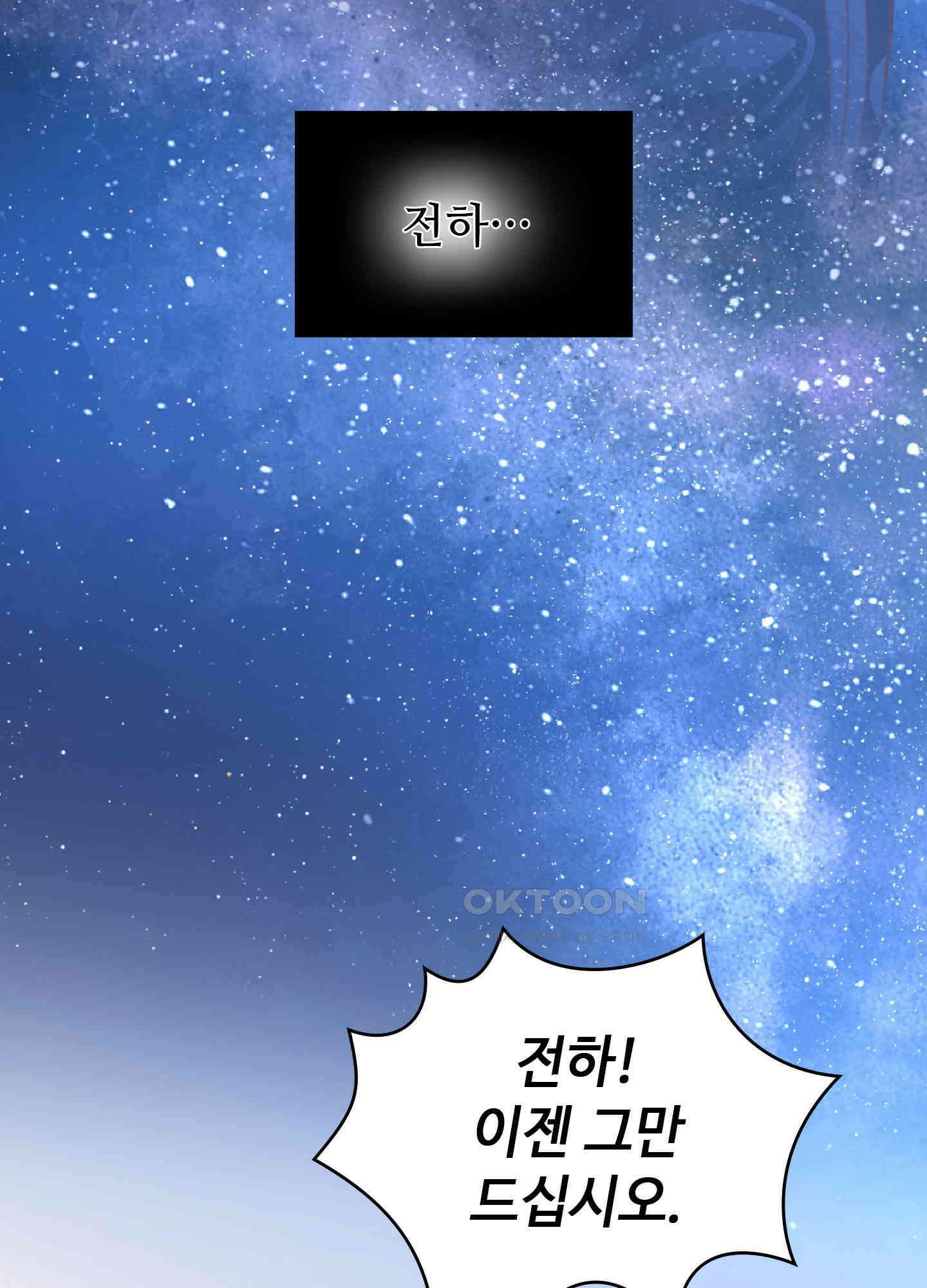 혼란스럽게 20화 12