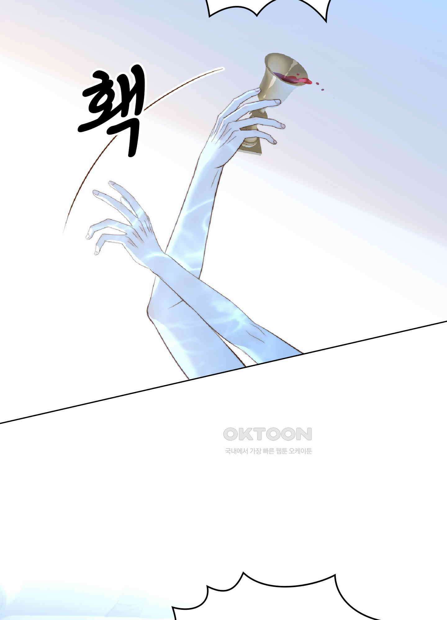 혼란스럽게 20화 13