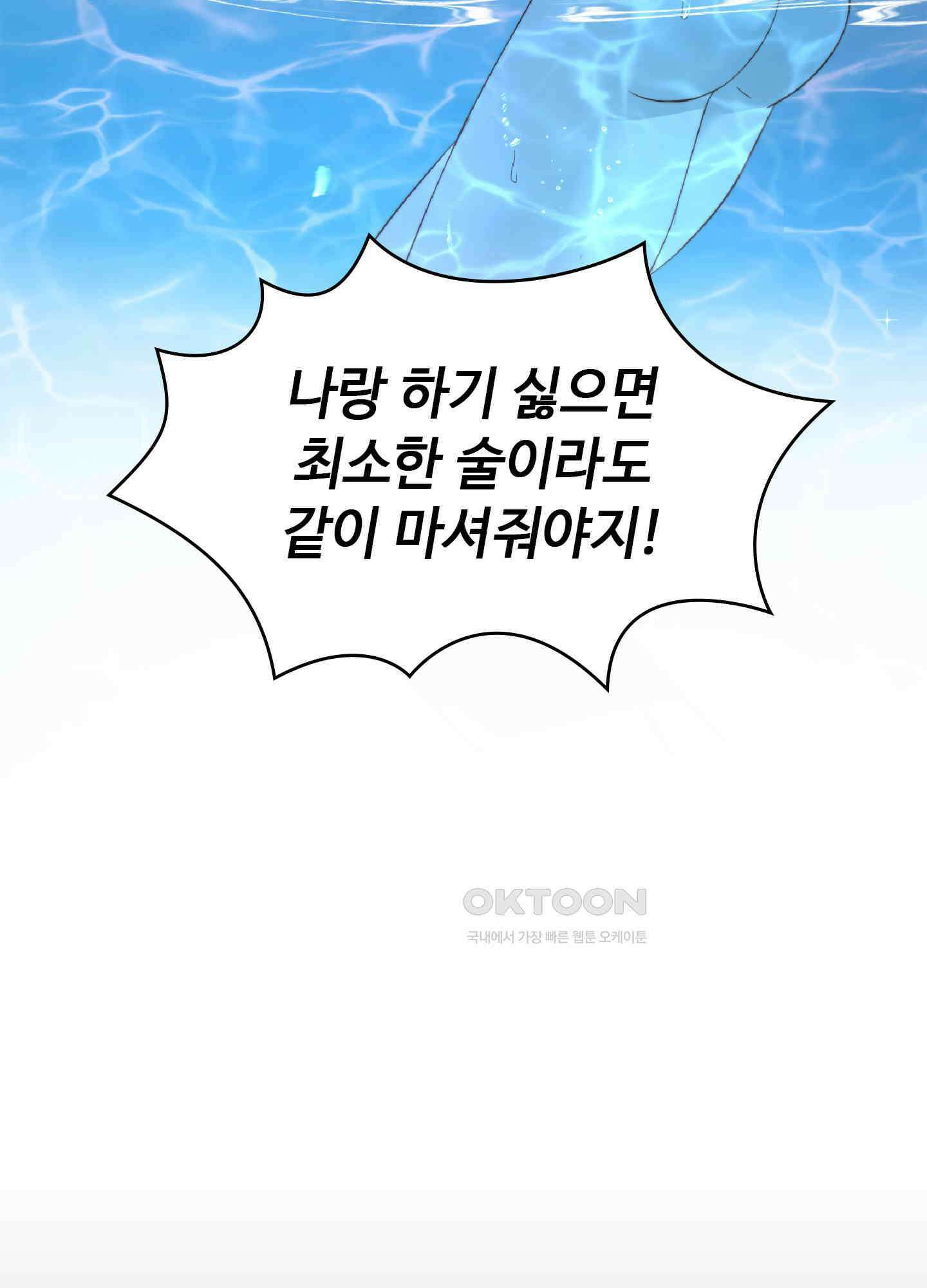 혼란스럽게 20화 15