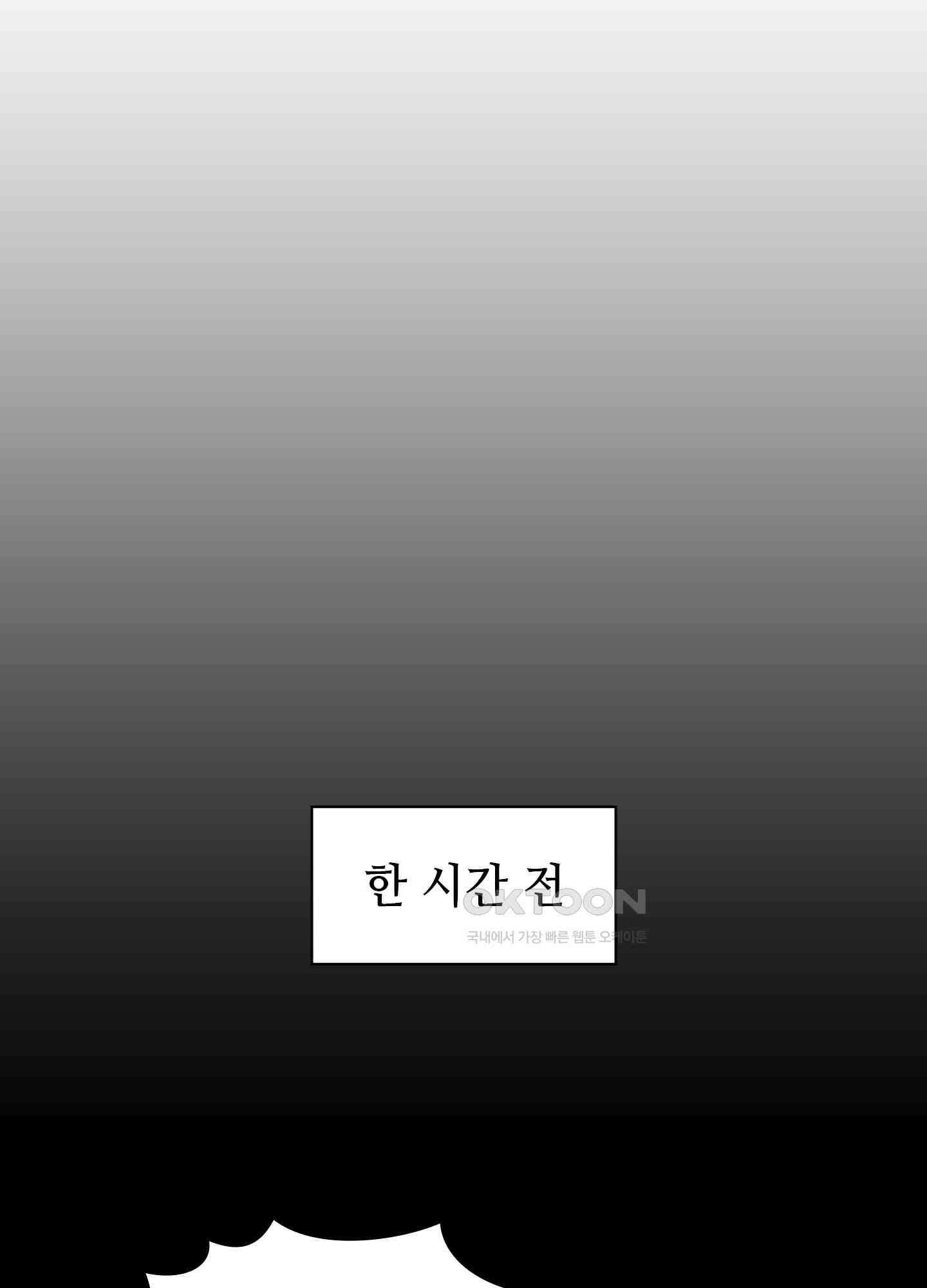 혼란스럽게 20화 16