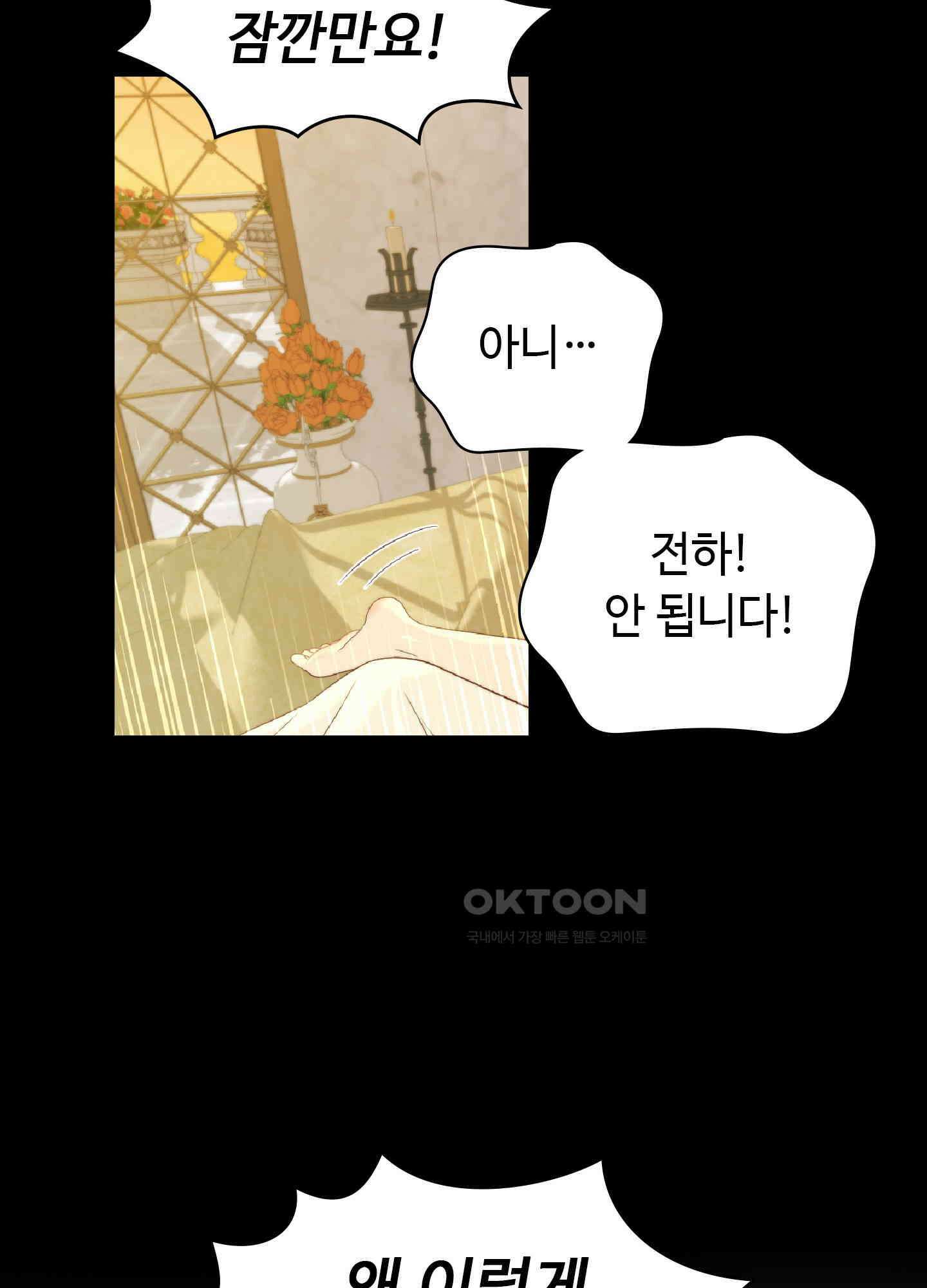 혼란스럽게 20화 17