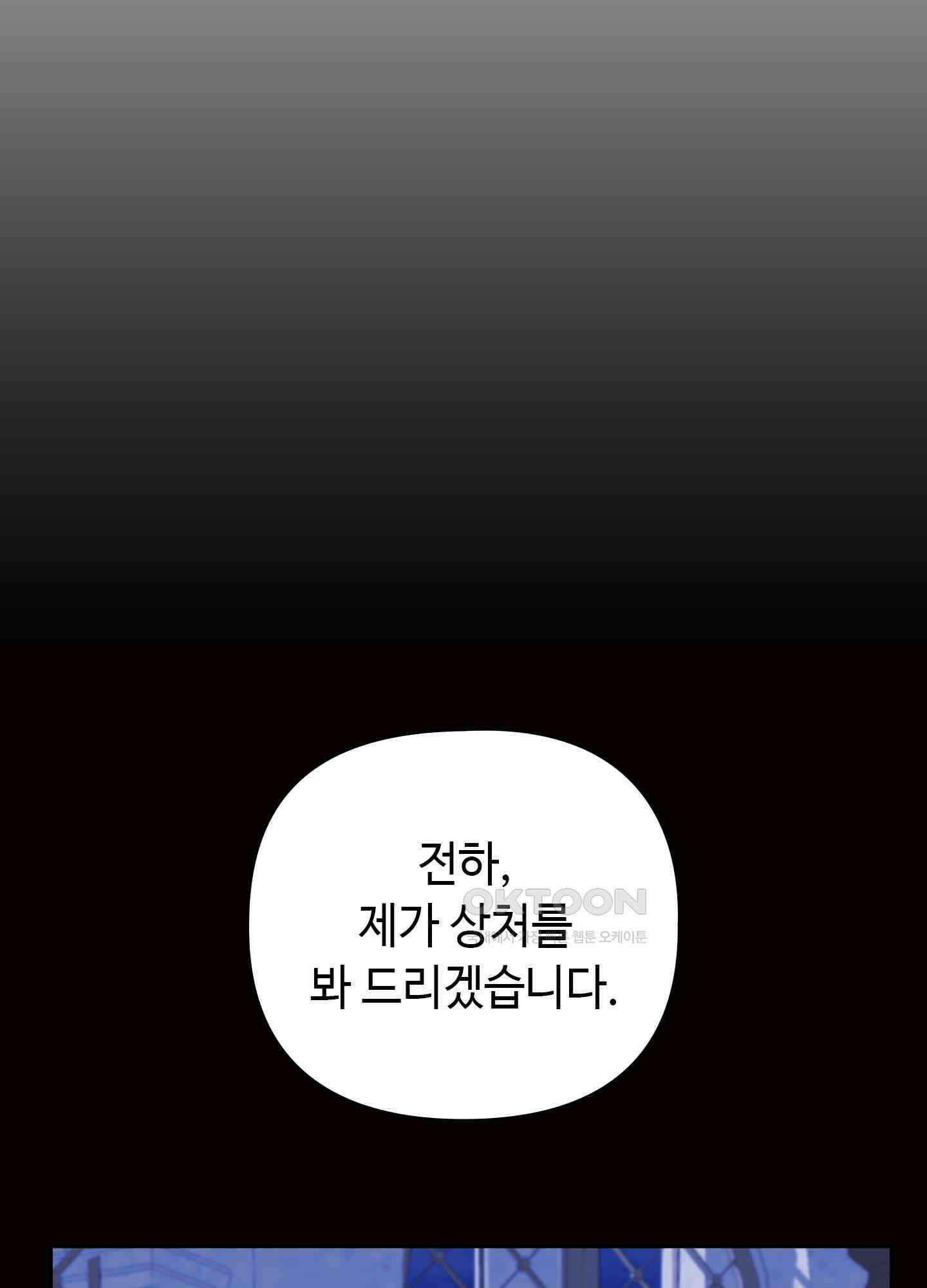 혼란스럽게 23화 11