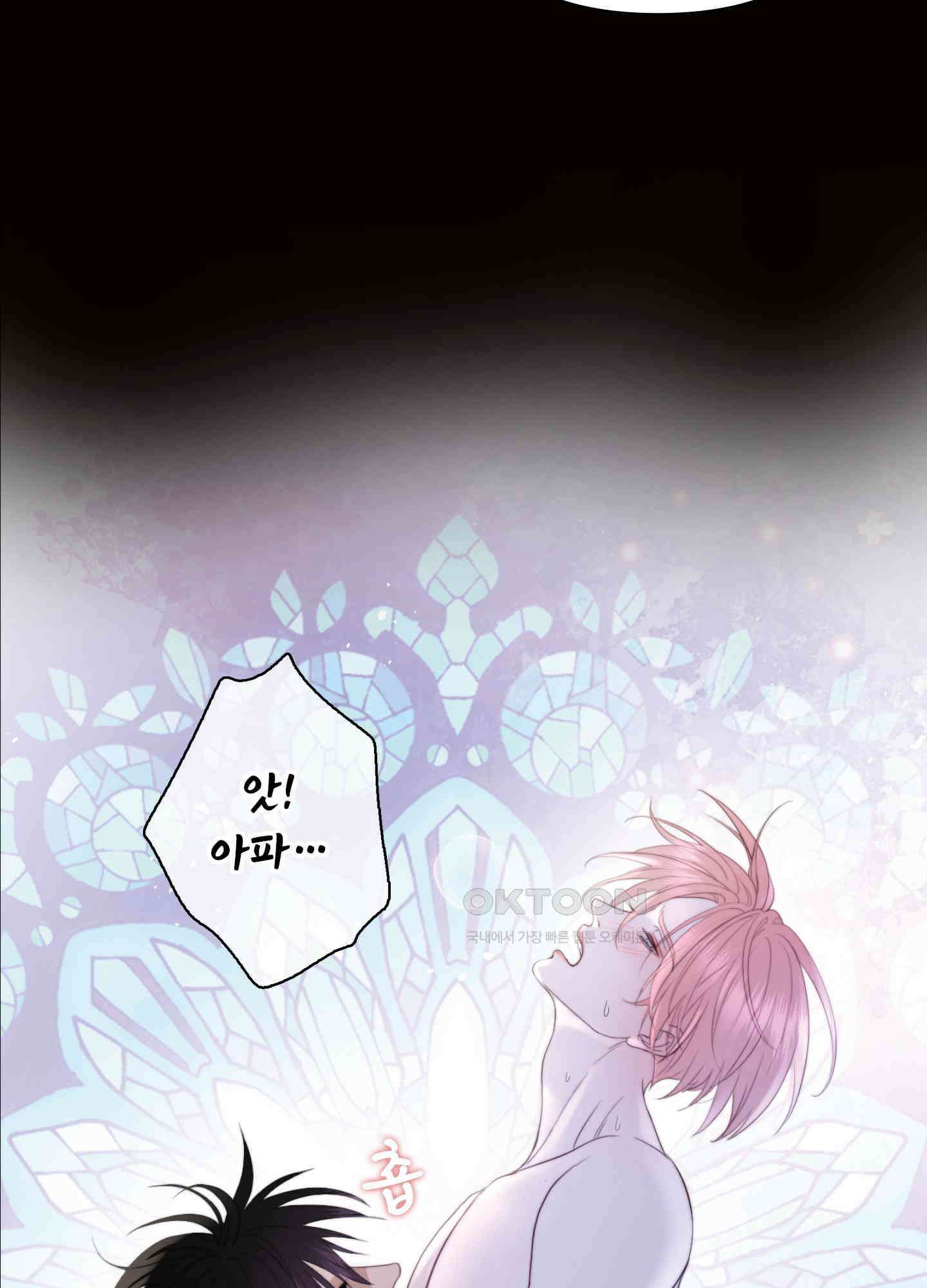 혼란스럽게 23화 13