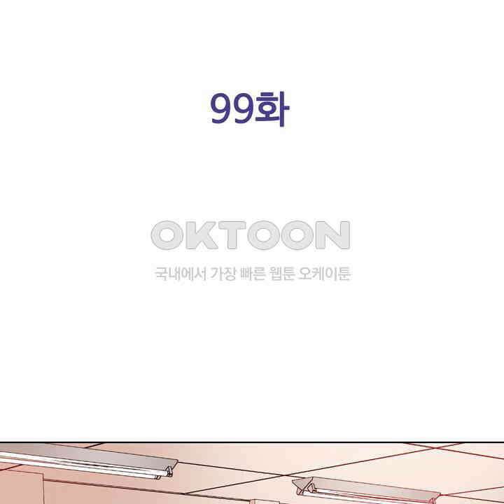 인생 2회차, AV배우로 데뷔?! 99화 2