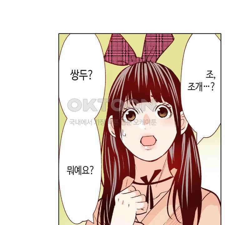 인생 2회차, AV배우로 데뷔?! 99화 4