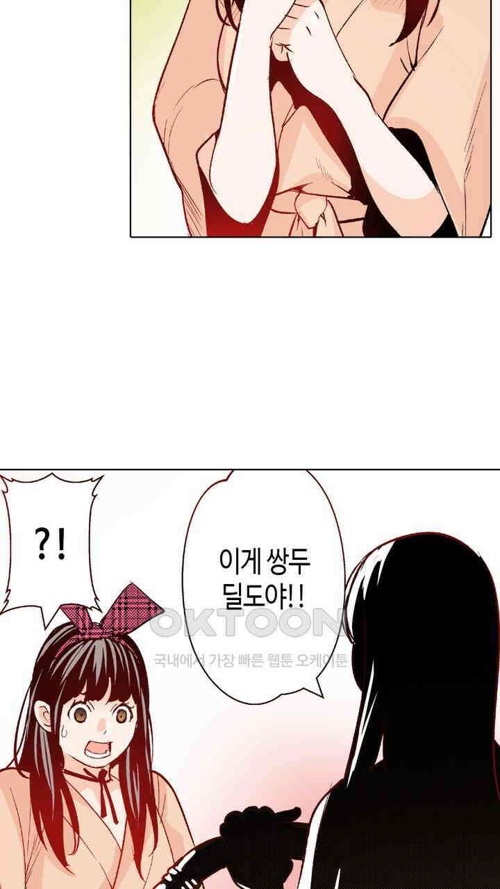 인생 2회차, AV배우로 데뷔?! 99화 5