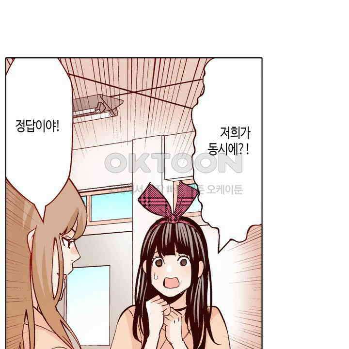 인생 2회차, AV배우로 데뷔?! 99화 8
