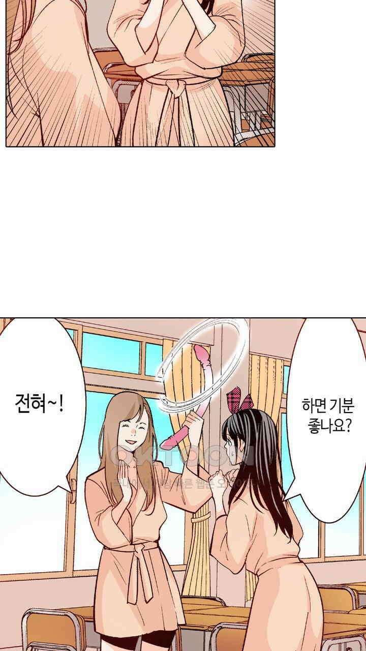인생 2회차, AV배우로 데뷔?! 99화 9