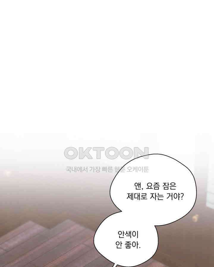 말괄냥이 길들이기 15화 1