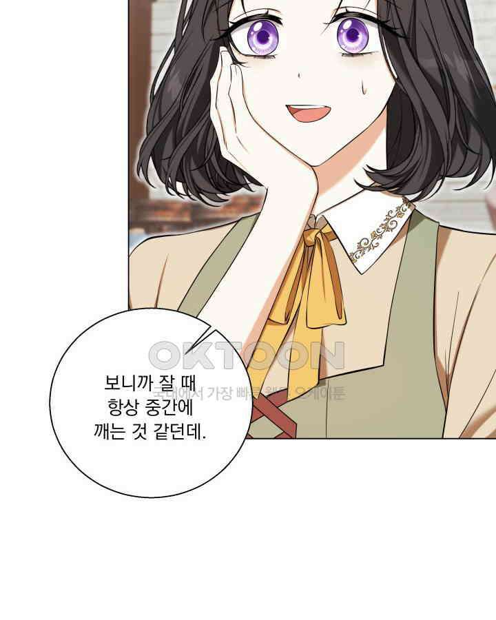 말괄냥이 길들이기 15화 4