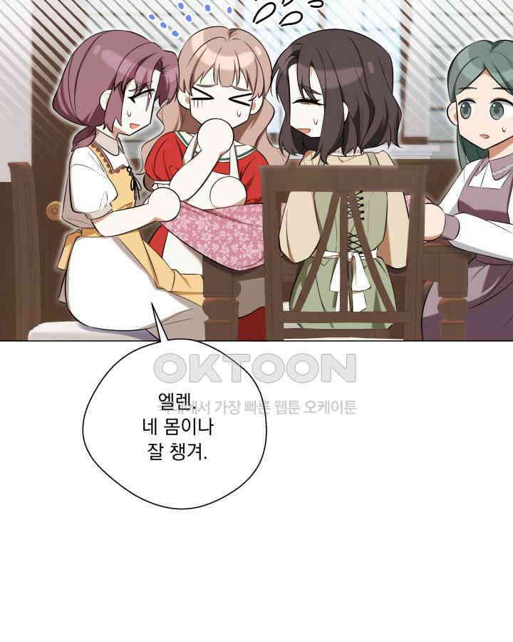 말괄냥이 길들이기 15화 7