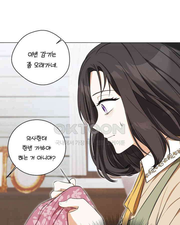말괄냥이 길들이기 15화 8