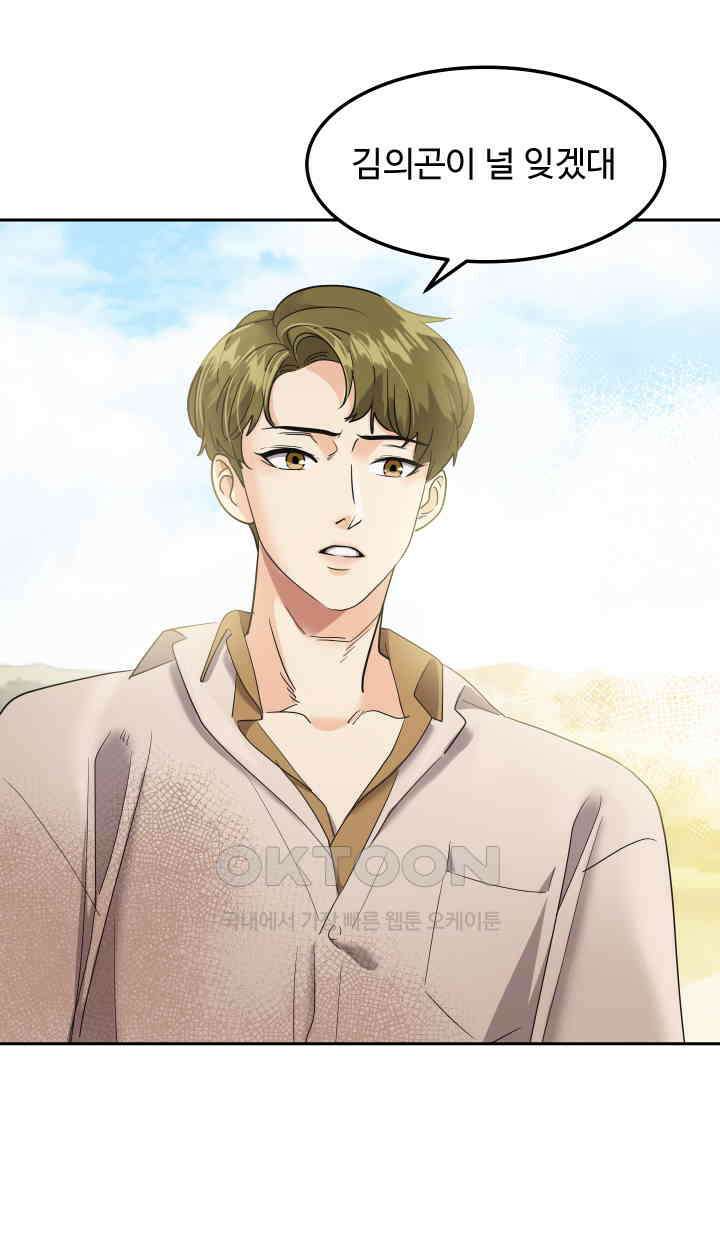 아슬아슬 231화 5