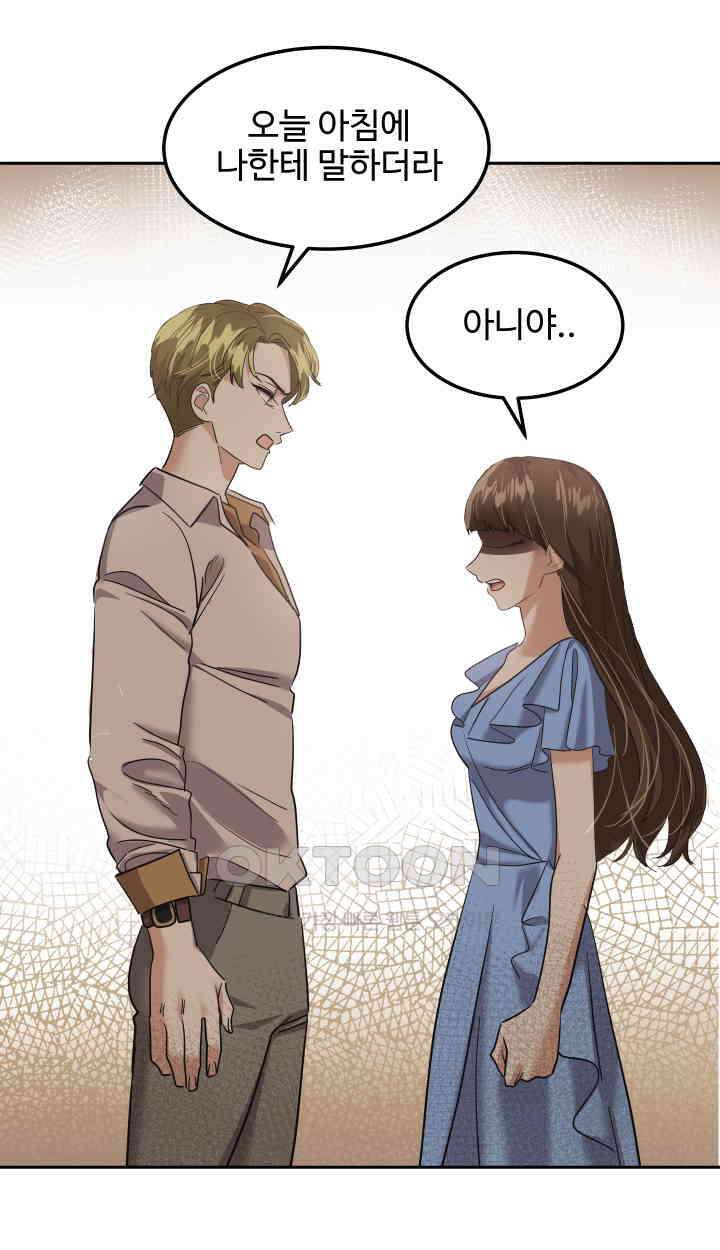 아슬아슬 231화 9