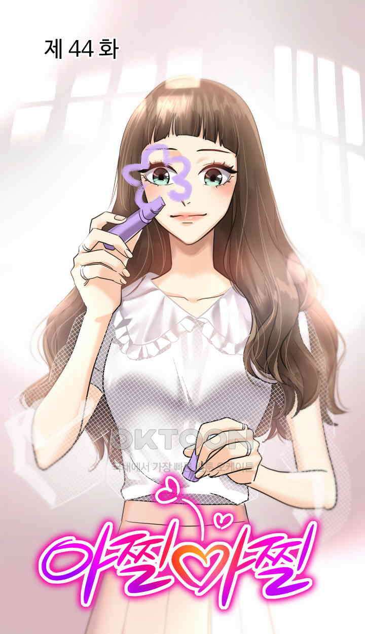 아슬아슬 245화 1