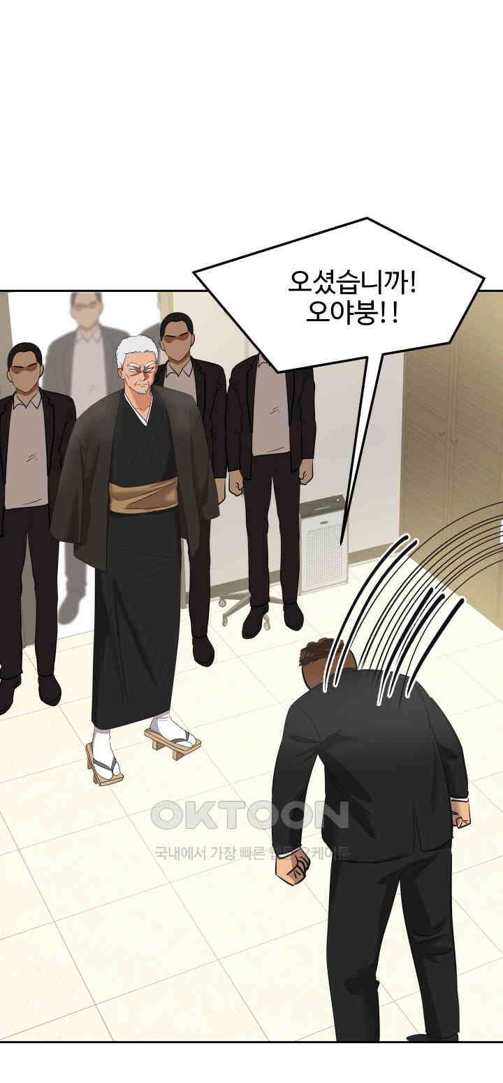 아슬아슬 245화 7