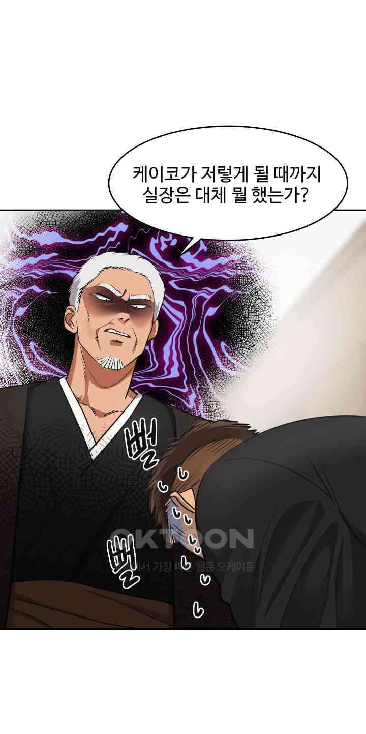 아슬아슬 245화 9
