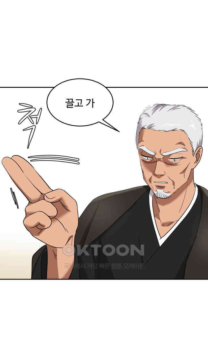 아슬아슬 245화 11